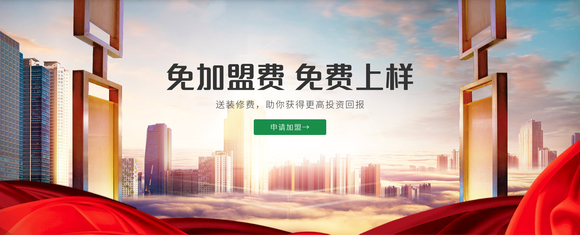 古象地板，免加盟費，免費上樣